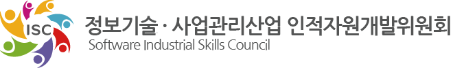 한국 소프트웨어 산업협회